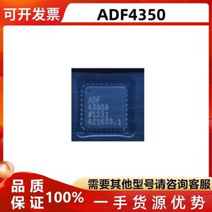 ADF4350ABCPZ ADF4350BCPZ宽带频率合成器芯片IC 贴片LFCSP-32