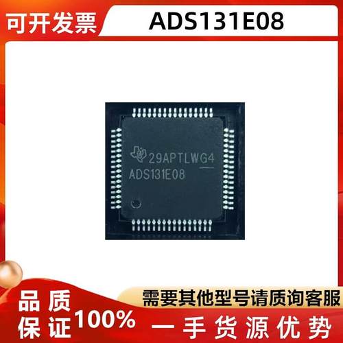 ADS131E08QFP64模拟芯片