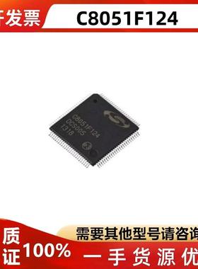 C8051F124-GQR C8051F124 C8051F125 -GQR TQFP100 微控制器芯片