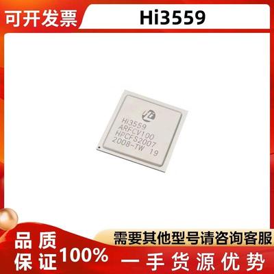 HI3559ARFCV100监控器芯片IC