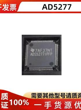 ADS5277  5271 5270 5273 5272IPFP  模数转换器 转换器IC 贴片