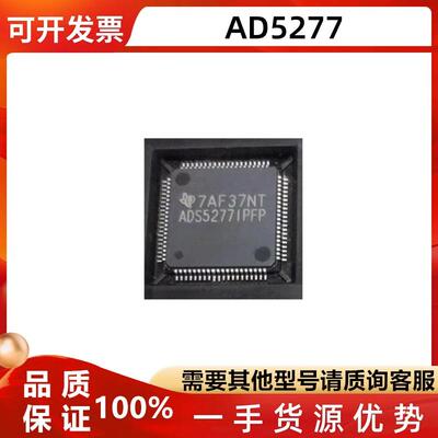 ADS5277转换器IC贴片