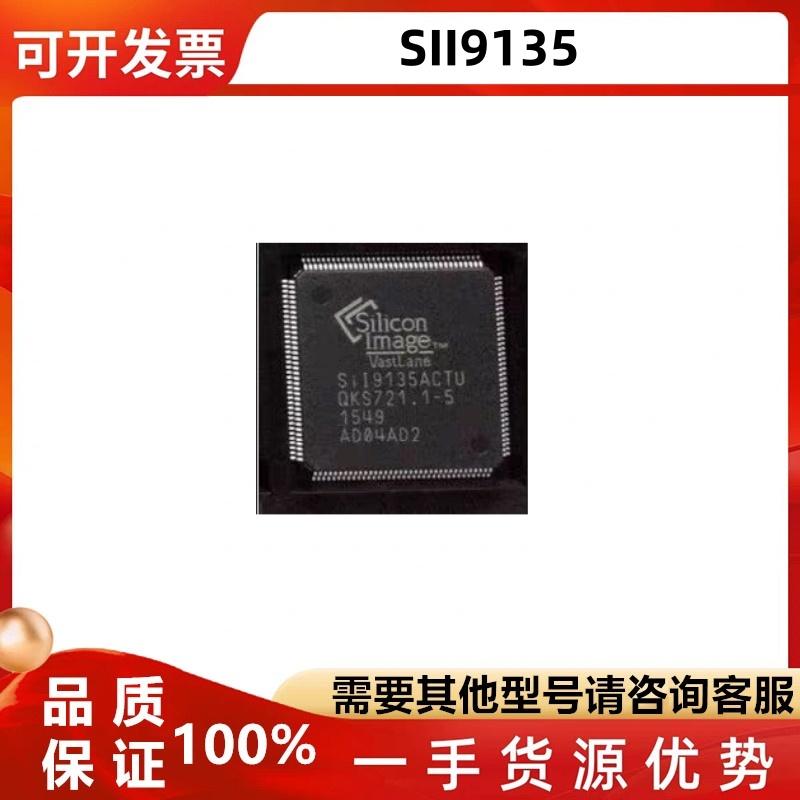 SII9135ACTUQFP100液晶芯片