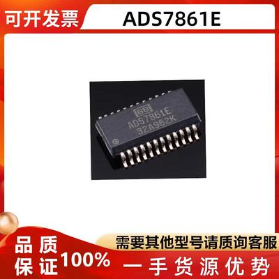 ADS7861E模数转换器芯片