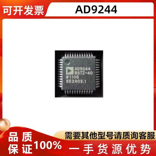 AD9244BSTZAD9288BST-80芯片