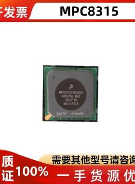 MPC8315VRAGDA/MPC8315ECVRAGDA/MPC8315EVRAFDA/MPU微处理器芯片