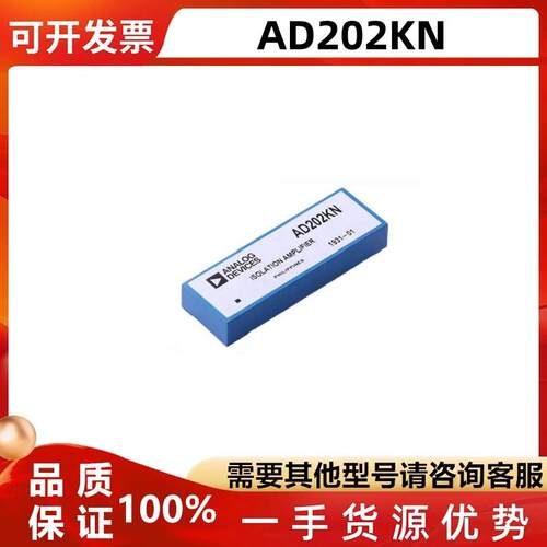 AD202KN合式隔离放大器
