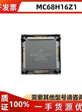 MC68HC16Z1CEH25 20 16 CFC20 25 30 CAG16 20 25 QFP-132芯片