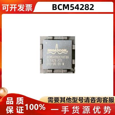 BCM54282以太网通信IC芯片