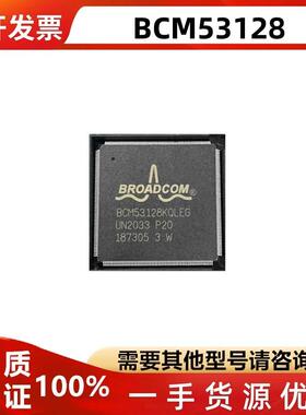 BCM53128KQLEG BCM53128KOLEG BCM53128KQ LQFP-56网络控制器芯片