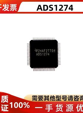ADS1274IPAPR ADS1274IPAPT ADS1274 模数转换器 HTQFP64芯片