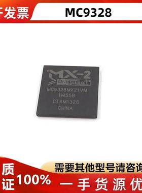 MC9328MX21VM20 MC9328 MC9328MX21VM20封装BGA247微控制器芯片