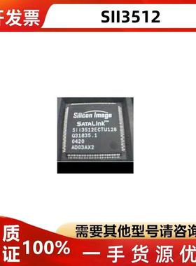 SII3512ECTU128 SII3512ECTU128封装QFP128现货价优芯片IC