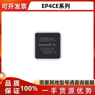 EP4CE6E22C8N EP4CE10E22 EP4CE15E22 EP4CE22E22C8N I7N新品现货