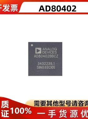  AD80402BBCZ AD80403BBCZ BGA双通道RF捷变收发器芯片 现货价优