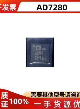 ADV7280BCPZ-M ADV7280A ADV7280 视频解码器接口转换芯片QFN32