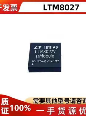 LTM8027EV 封装LGA133 LTM8027V 直流-直流转换器芯片ic 现货