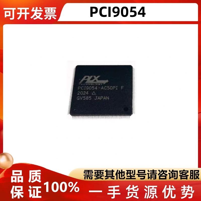 PCI9054-AB50PI控制器芯片ic