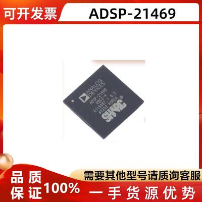 ADSP-21469KBCZ数字信号处理器
