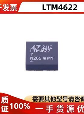 LTM4622IY LTM4622Y LTM4622 BGA25 开关稳压器芯片 现货价优