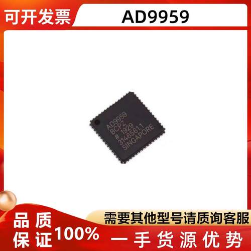 AD9959BCPZ合成器芯片