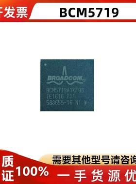 BCM5719A1KFBG BCM5719A1KFBG BCM5719 以太网控制器芯片 BGA
