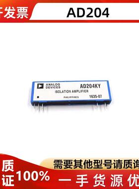 AD204JY AD204KY AD204JN DIP-10模块微型隔离放大器全新原装进口