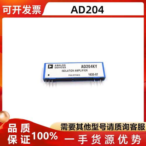 AD204JYAD204KYAD204JN模块