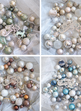 BG混合球50个装蓝色银色玫瑰金色香槟色摩卡色圣诞装饰挂件圣诞树