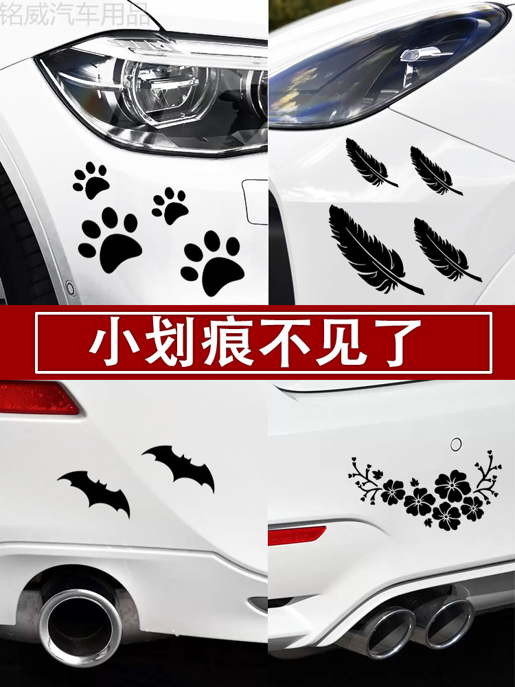 汽车划痕遮挡羽毛装饰贴纸保险杆车身改装装饰贴花创意个性车贴,汽车用品/电子/清洗/改装,汽车装饰贴/反光贴,淘宝优惠券,粉丝福利购,淘宝优惠卷