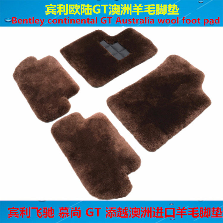擎铉纯羊毛幻影库里南汽车脚垫