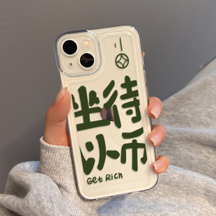 适用苹果13趣味iphone14pro透明12mini新款 文字7全包防摔8plus硅胶男 女11promax手机壳x全包软壳xs高级xr个性