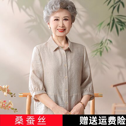 2026夏季新款奶奶装桑蚕丝衬衫气质妈妈太太真丝上衣服老年人女装