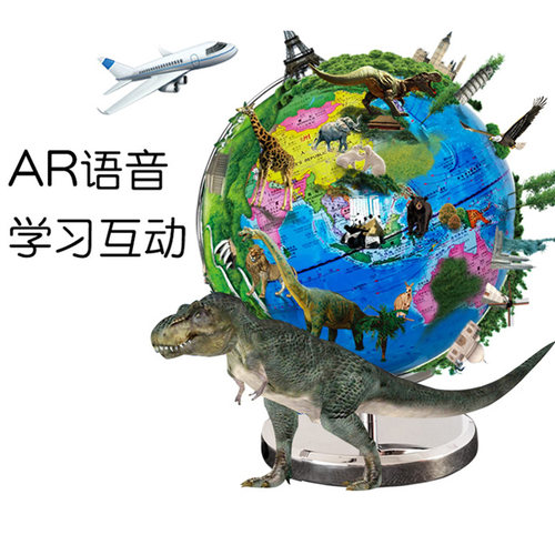 ar立体智能语音3d儿童恐龙地球仪