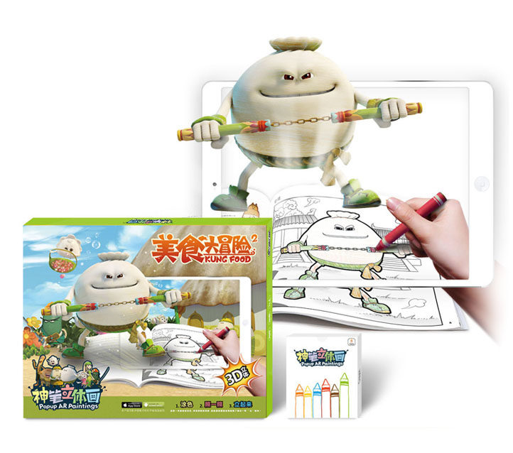 AR益智玩具美食大冒险神笔立体画儿童小魔仙涂色绘本3D早教绘画本