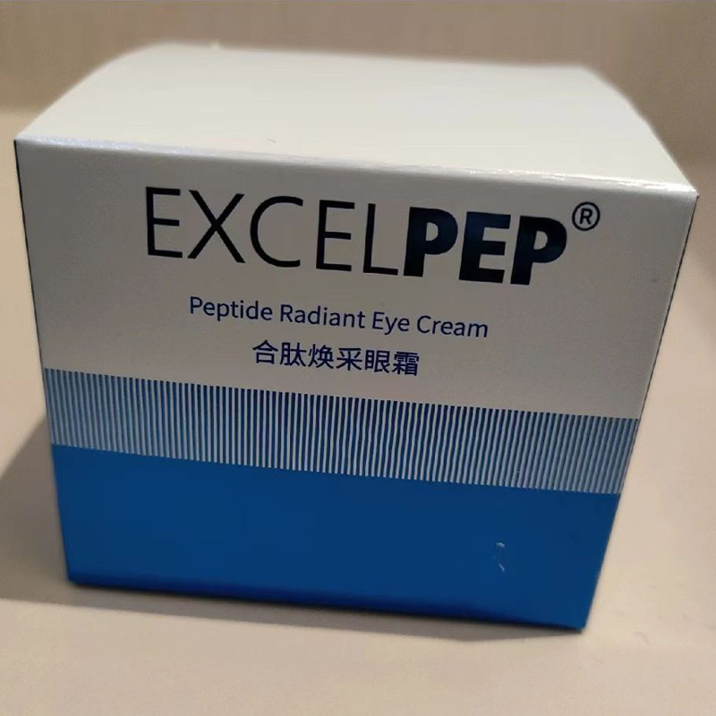 正品澳科合肽明眸莹采眼霜抗蓝光小棕瓶淡化细纹美容院同款