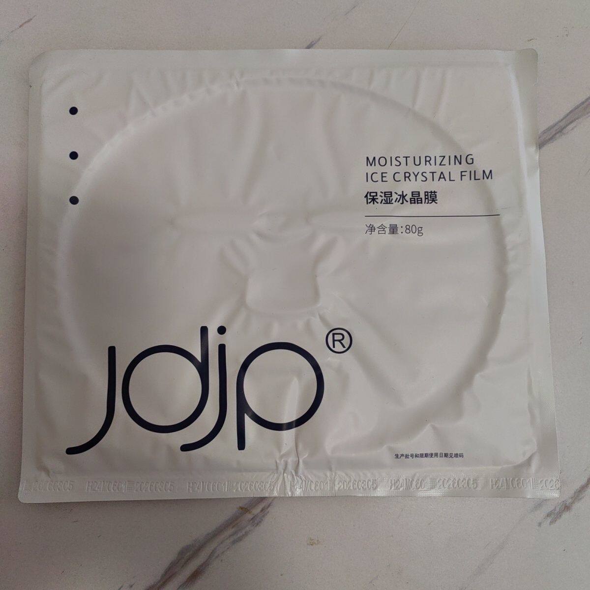 JDJP暨品保湿冰晶膜贴片面膜80g补水保湿透亮肤色美容院同款