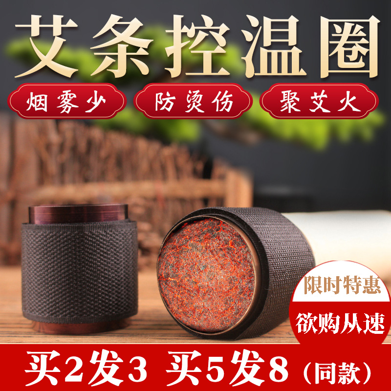 艾灸控烟圈艾条排烟器家用悬灸无烟粗艾柱雷火灸排烟片筒随身灸具