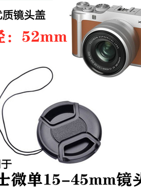 富士XA5 XA7 XA20 TX30 XT100 XT200适用于相配件15-45镜头盖52mm
