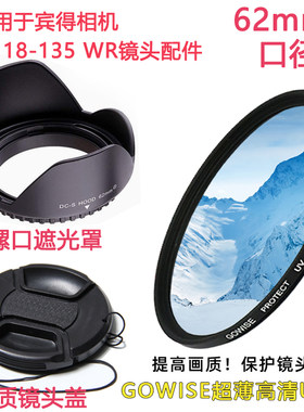 适用于宾得DA18-135WR镜头62mm