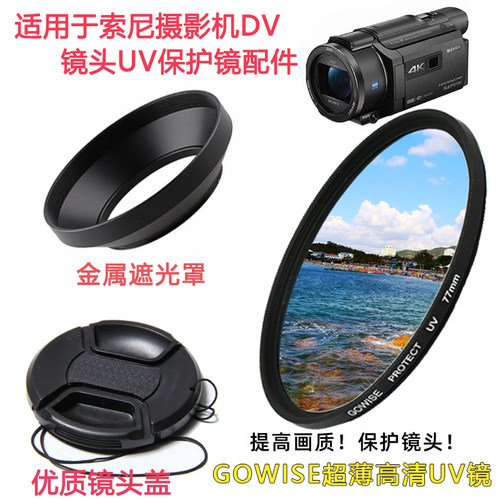 适用于索尼FDR-AX40AXP55摄像机