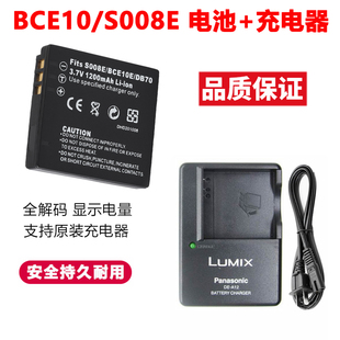 适用于松下FX30 FX33 FX55 FX520 FS3 FS5 FS20相机BCE10电池