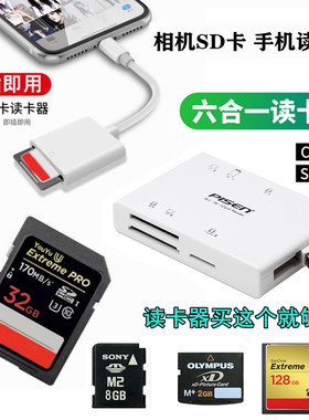 适用于佳能内存卡手机电脑读卡器