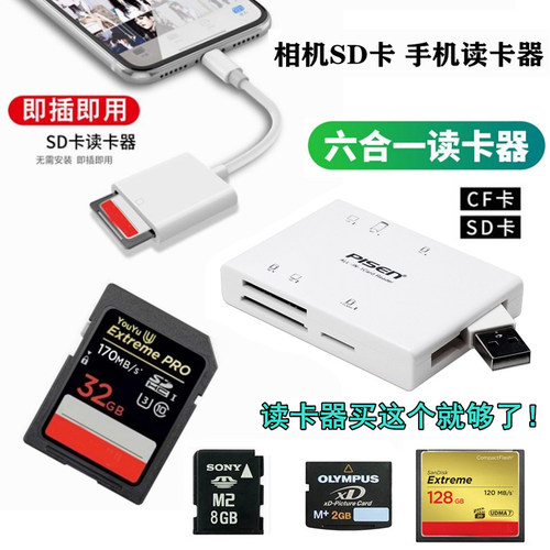 适用于佳能内存卡手机电脑读卡器