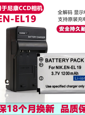 适用于尼康S2900 S3100 S3200 S3300相机EN-EL19电池充电器数据线