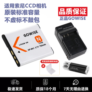 适用于索尼DSC-W320 W310 W330 W350 W620数码相机BN1电池充电器