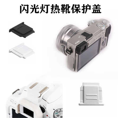 适用于索尼A5000L热靴防尘盖