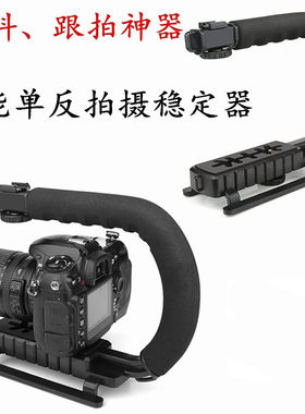 相机手持摄像架跟拍录像稳定器