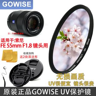适用于索尼FE55mm F1.8定焦镜头UV镜 蔡司55mm 1.8镜头镜头盖49mm