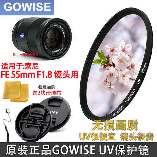 索尼FE55mmF1.8定焦镜头UV镜